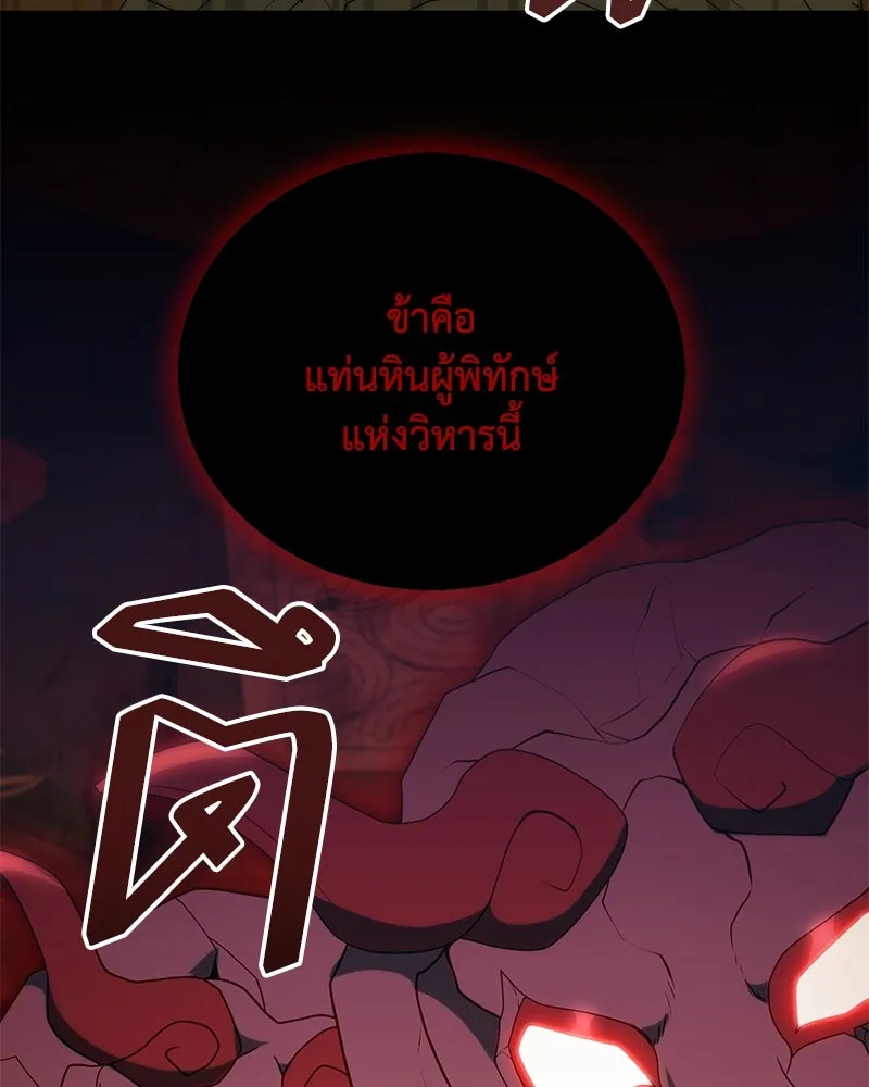 คนสวนโลกฮันเตอร์ ตอนที่ 44 รูปที่ 98
