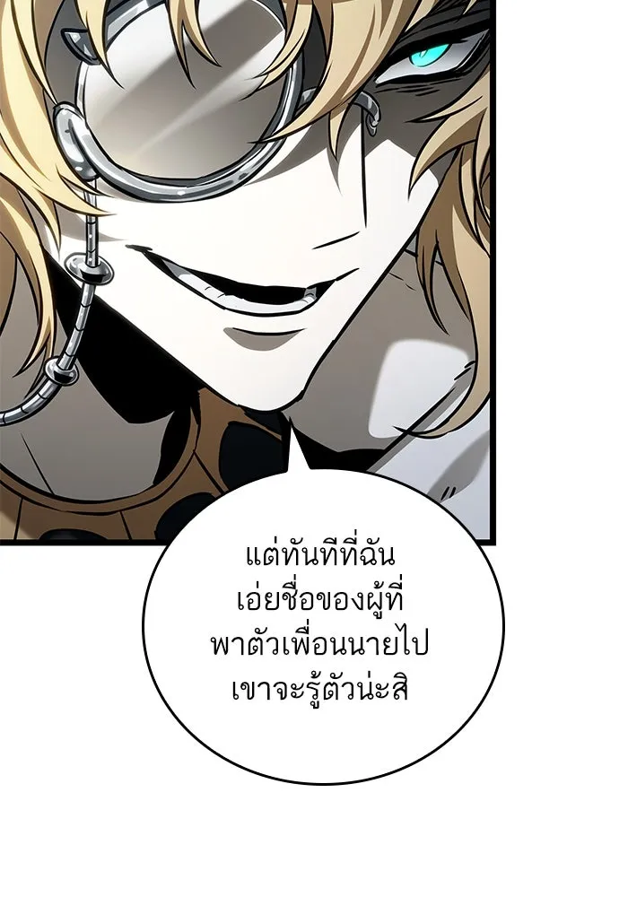 หลังวันสิ้นโลก ตอนที่ 165 รูปที่ 88