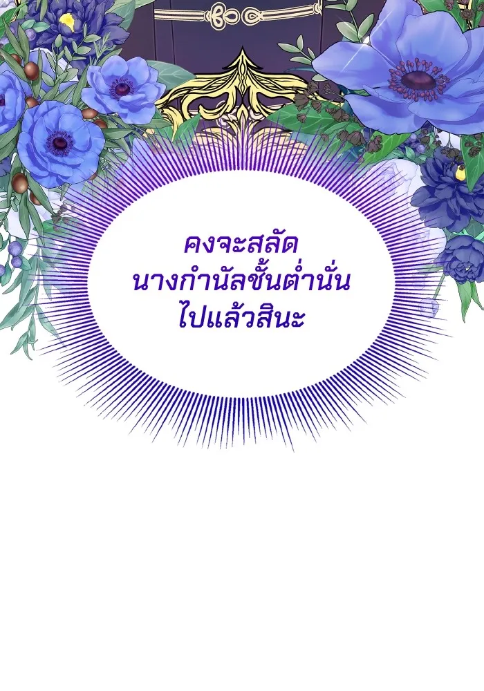 ทำแบบนี้ไม่ได้เพคะ องค์ชาย ตอนที่ 56 รูปที่ 20