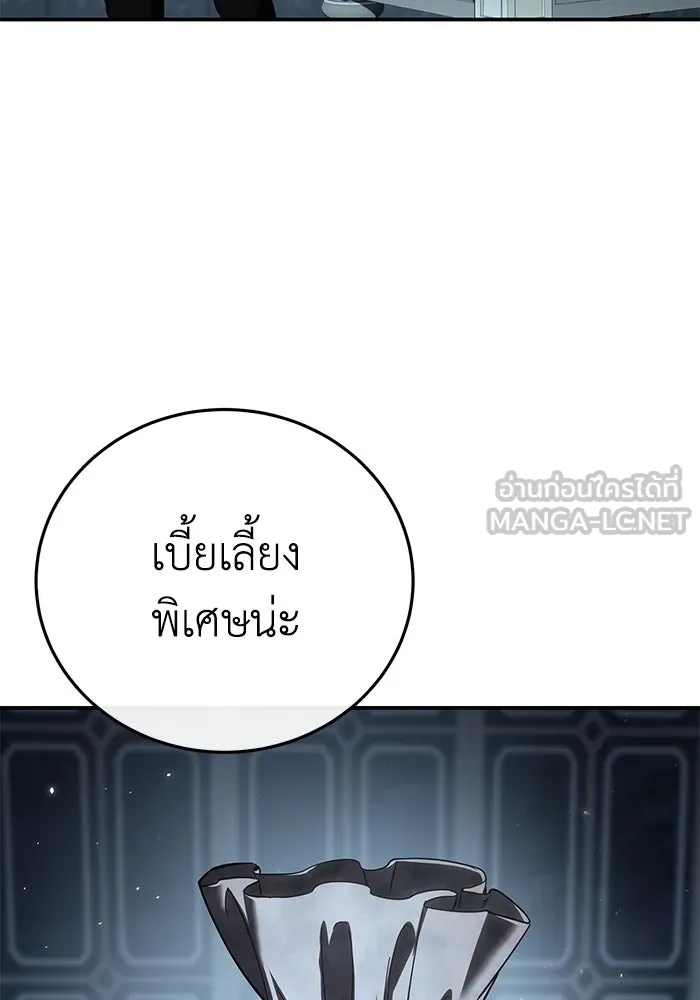 ยอดนักดาบผู้โอบอุ้มดารา ตอนที่ 94 รูปที่ 75