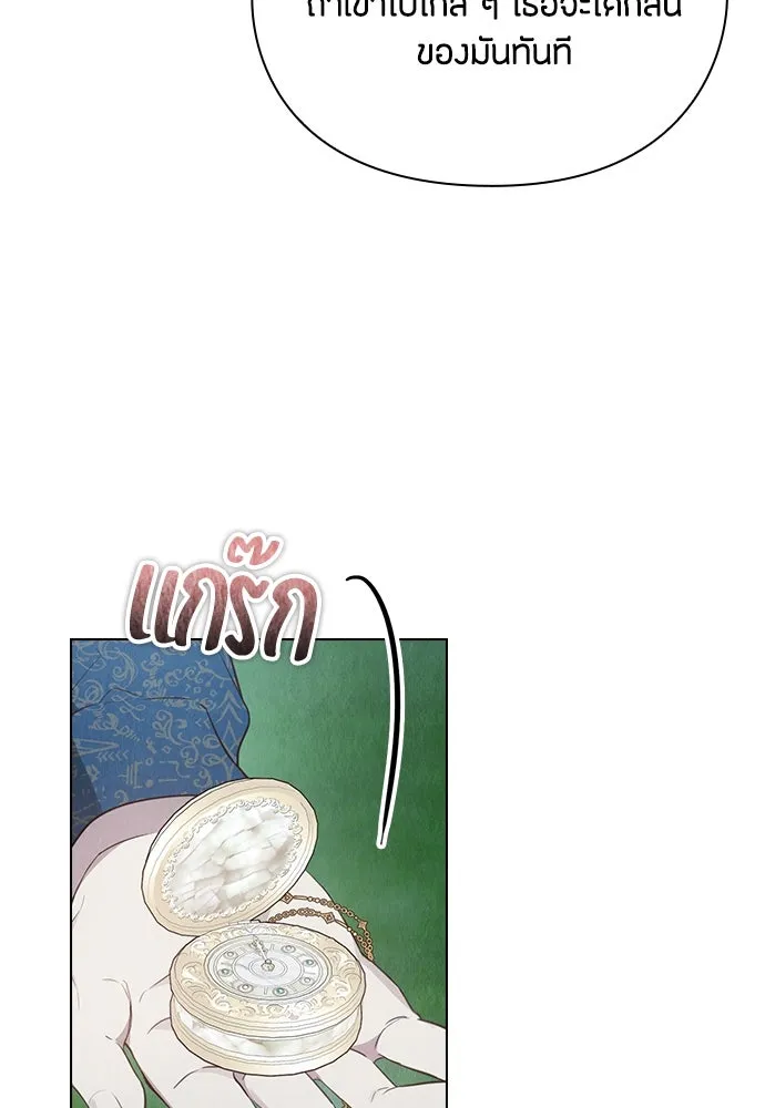 ลูกสาวตัวปลอมของท่านดยุก ตอนที่ 18 รูปที่ 65