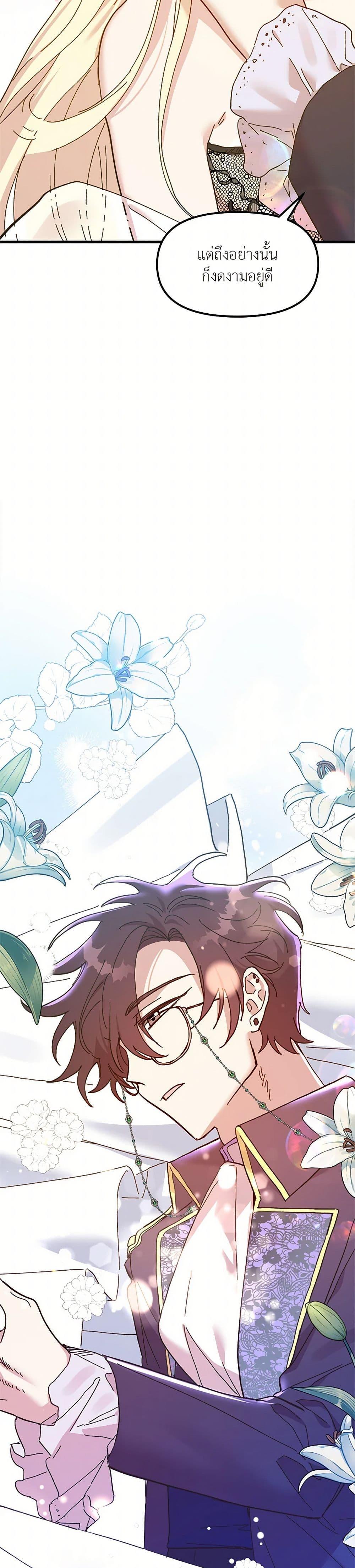 Manga-lc-com อ่านมังงะ อ่านการ์ตูน ออนไลน์ ฟรี The Princess Pretends to Be Crazy ตอนที่ 1 2 3 4 5 6 7 8 9 10 11 12 13 14 ฟรี ไม่มีโฆษณา Manga-lc - อ่าน มังงะ อ่าน การ์ตูน ออนไลน์ อ่านมังงะ ฟรี