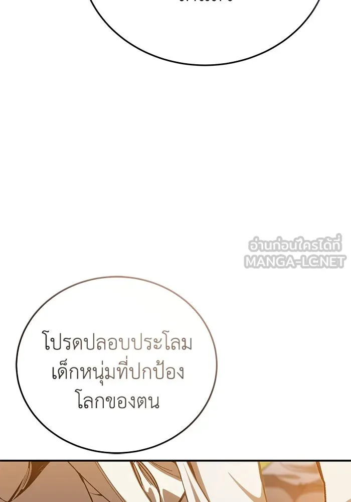 ยอดนักดาบผู้โอบอุ้มดารา ตอนที่ 32 รูปที่ 177