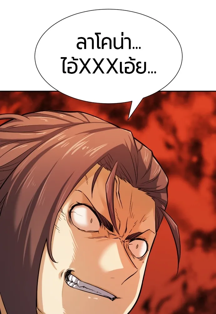 ยอดสถาปนิกผู้พิทักษ์อาณาจักร ตอนที่ 22 รูปที่ 17