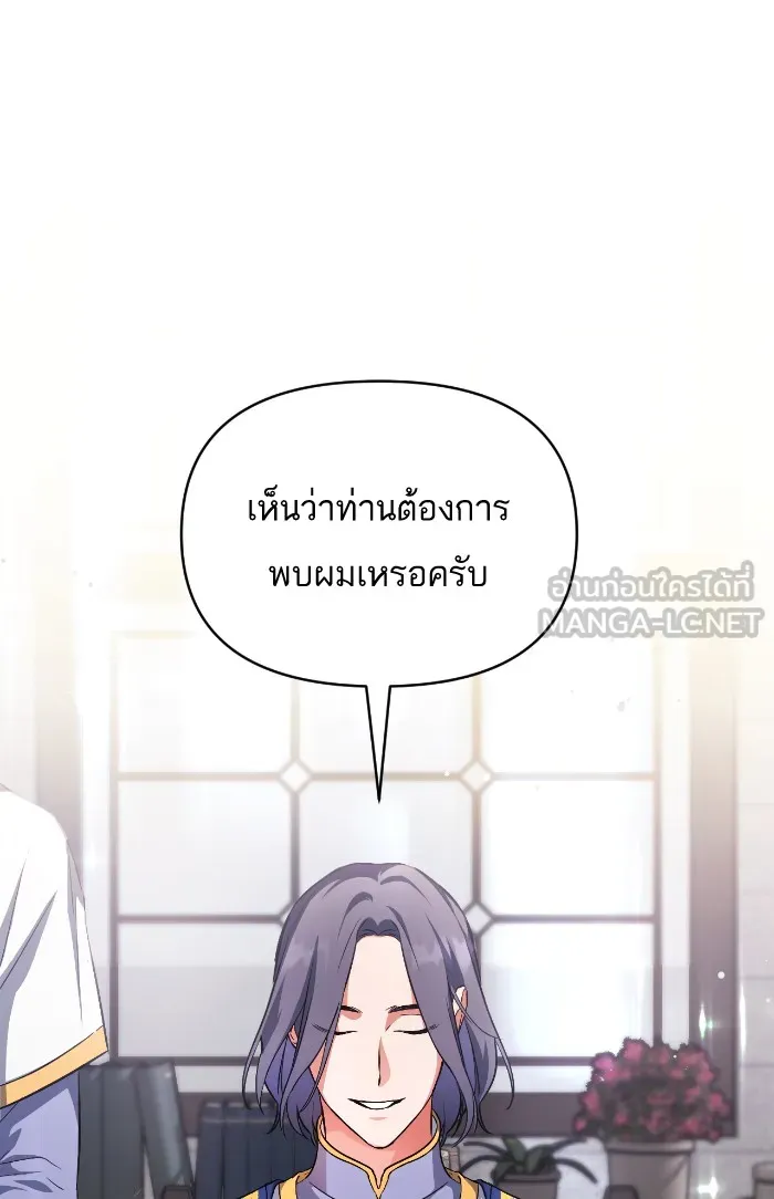 แด่ตัวละครโปรดที่ถูกทิ้ง ตอนที่ 6 รูปที่ 30