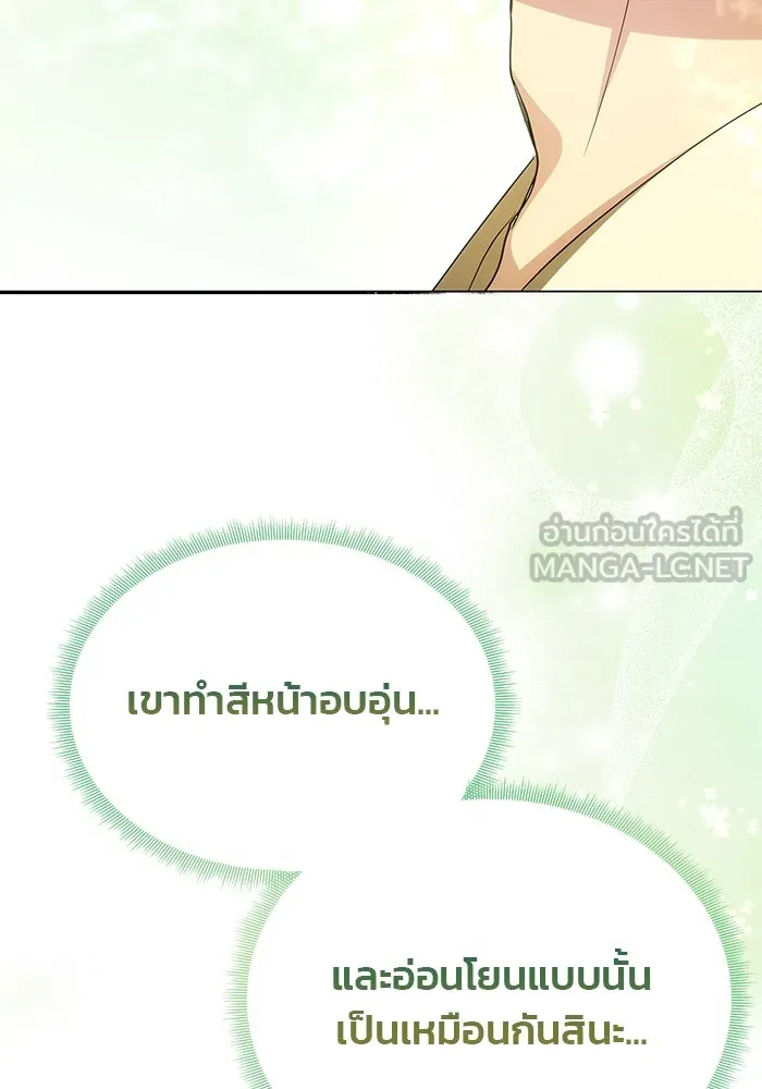 เกมรักจับสามี ตอนที่ 15 รูปที่ 69