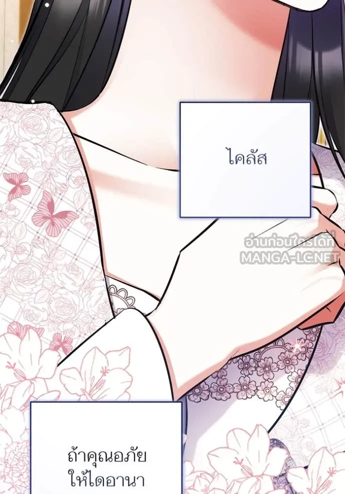 แด่ตัวละครโปรด ตอนที่ 106 รูปที่ 108