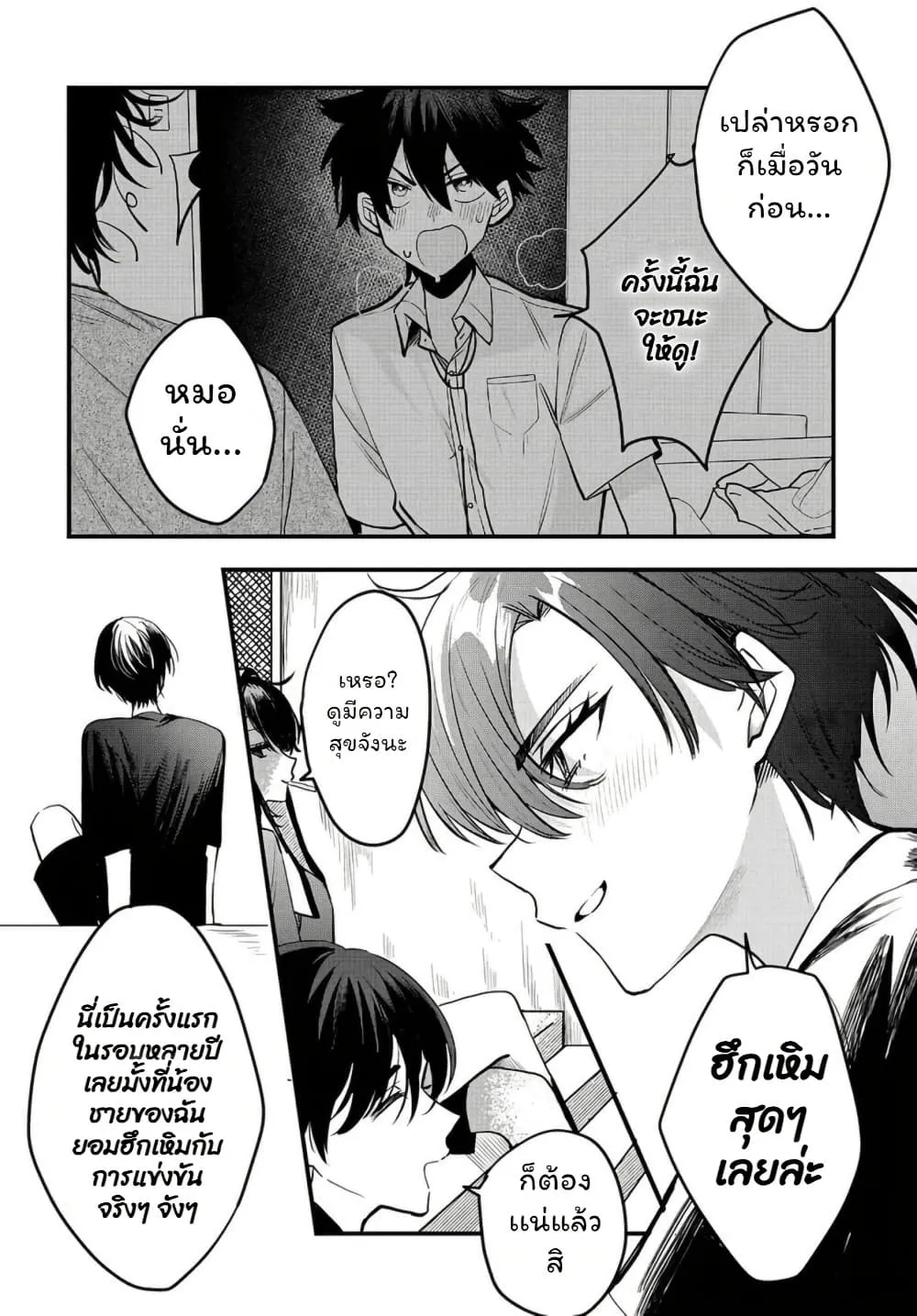 Manga-lc-com อ่านมังงะ อ่านการ์ตูน ออนไลน์ ฟรี Osoraku Kanojo wa Ore no Aniki wo Neratteru ตอนที่ 1 2 3 4 5 6 7 8 9 10 11 12 13 14 ฟรี ไม่มีโฆษณา Manga-lc - อ่าน มังงะ อ่าน การ์ตูน ออนไลน์ อ่านมังงะ ฟรี