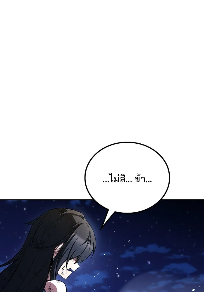 ครัวจอมเวท ตอนที่ 121 รูปที่ 28