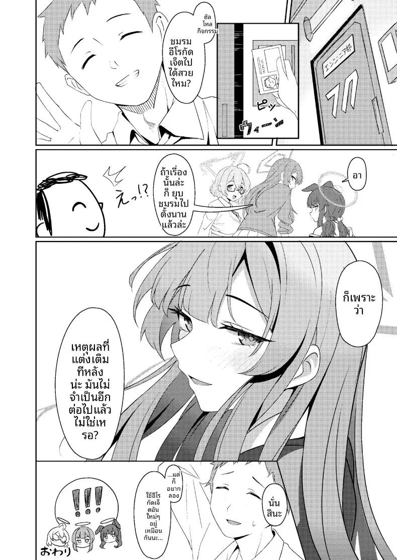 Doujin-Lc- อ่าน โดจิน มังฮวา เกาหลี ญี่ปุ่น จีน แปลไทย ยินดีต้อนรับสู่ชมรมอุปกรณ์อีโรติก (Azihurai) (Blue Archive) ตอนที่ 1 2 3 4 5 6 7 8 9 10 11 12 13 14 ฟรี ไม่มีโฆษณา อ่าน โดจิน Manhwa เกาหลี ญี่ปุ่น จีน เรามีครบ คัดมาให้เน้นๆ โดจิน 18+ รับประกันความฟินโดย  Doujin Lc