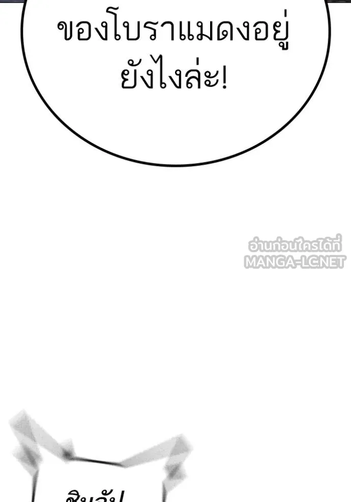 reality quest ตอนที่ 134 รูปที่ 96