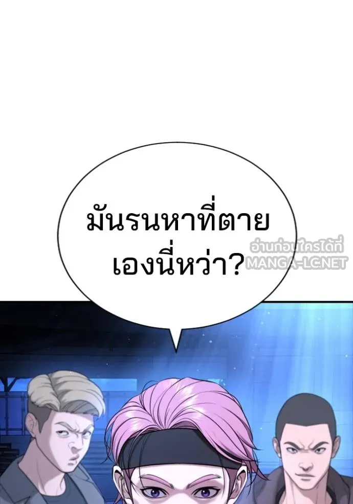 คูเซรา ตอนที่ 18 รูปที่ 54