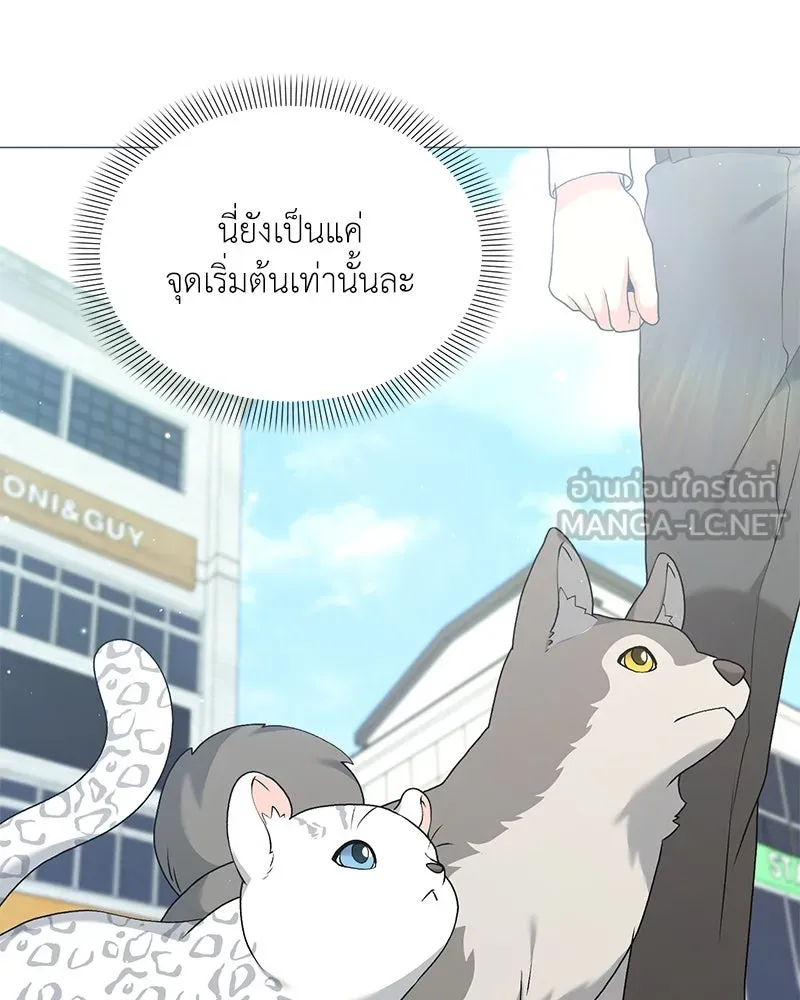 คนสวนโลกฮันเตอร์ ตอนที่ 65 รูปที่ 114