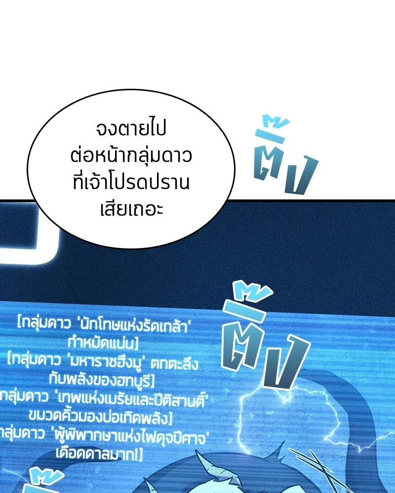 Omniscient Reader อ่านชะตาวันสิ้นโลก ตอนที่ 48 ตัวละคร (3) รูปที่ 41