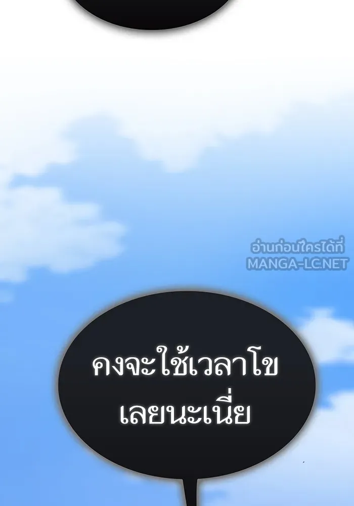 ผู้เล่นขั้นเทพแห่งหอคอยฝึกสอน ตอนที่ 210 รูปที่ 42
