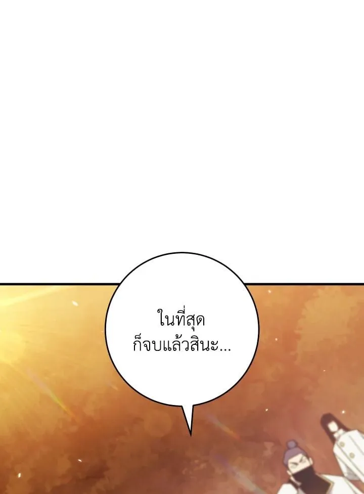 The Hero Returns ตอนที่ ตอนที่ 112 รูปที่ 58