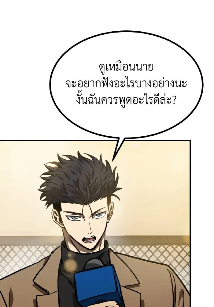 ราชาแห่งอ็อกทากอน ตอนที่ 54 รูปที่ 5