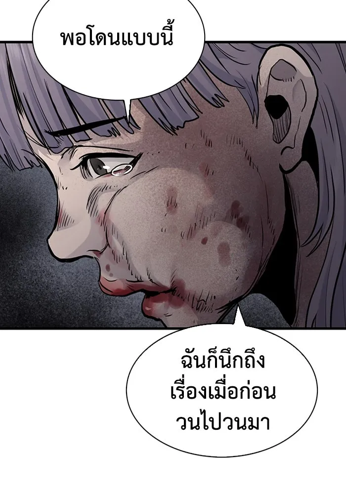 มีนา เกิดมาล่า ตอนที่ 39 รูปที่ 5