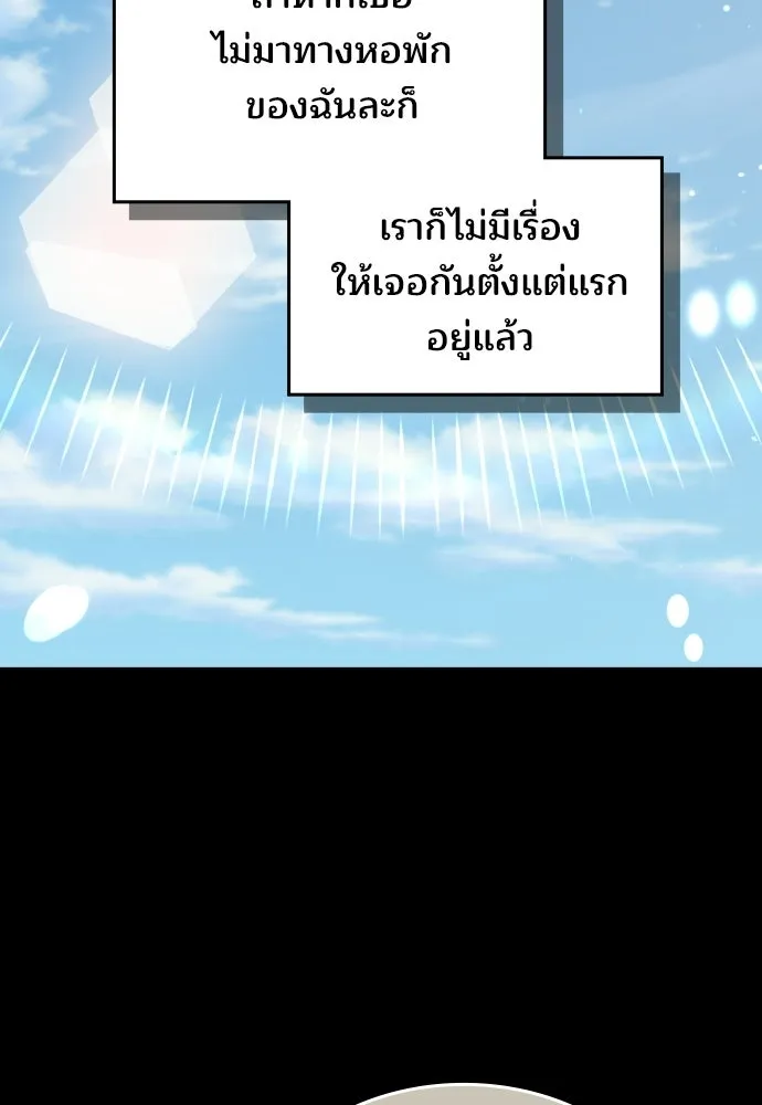 เหตุผลที่นางร้ายจับดาบ ตอนที่ 19 รูปที่ 19