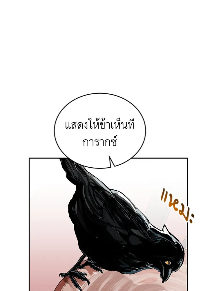 บุตรีดยุกขอไม่แต่งงานbrกับหนุ่มในฝัน ตอนที่ 8 รูปที่ 76