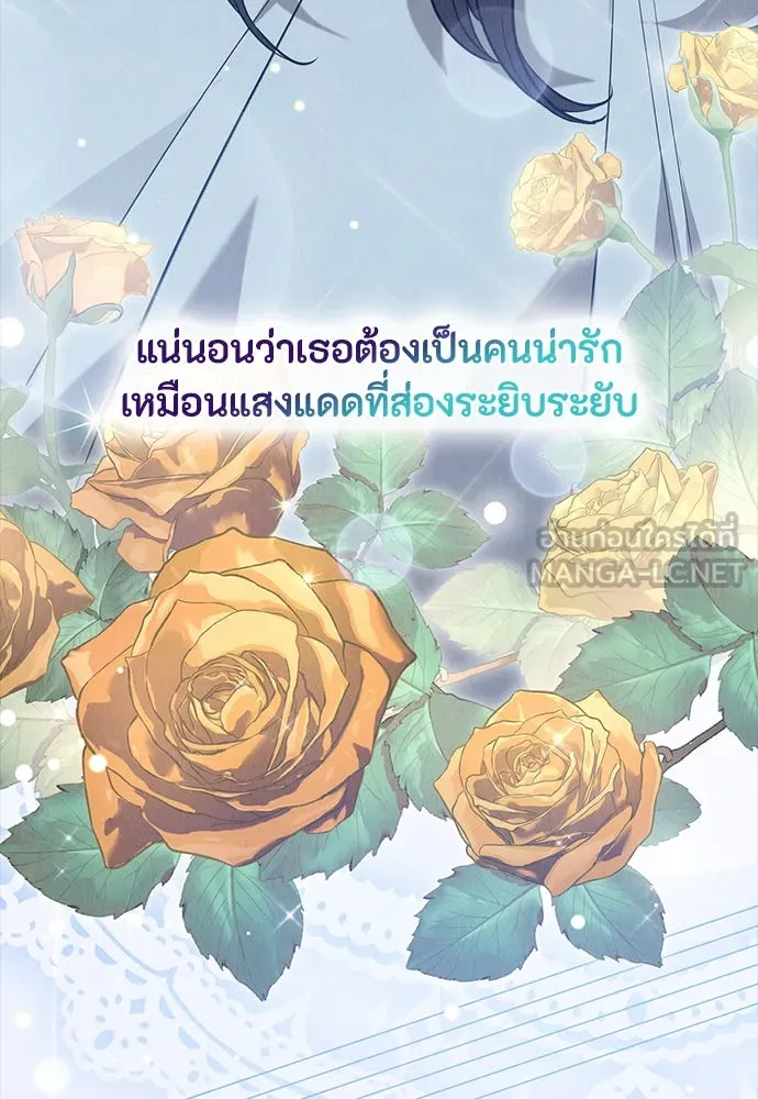 ลูกสาวตัวปลอมของท่านดยุก ตอนที่ 37 รูปที่ 66
