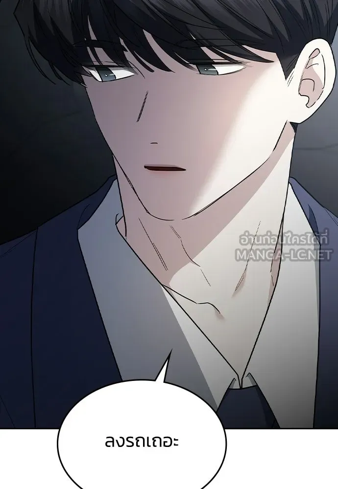 รักแล้วห้ามเลิก ตอนที่ 61 รูปที่ 144