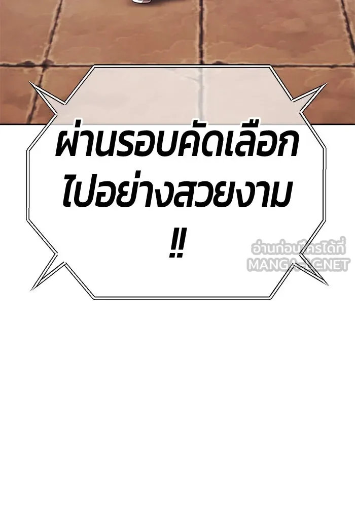 +99 ท่อนไม้พร้อมบวก ตอนที่ 28 ศัตรูที่แข็งแกร่งที่สุด (1) รูปที่ 342