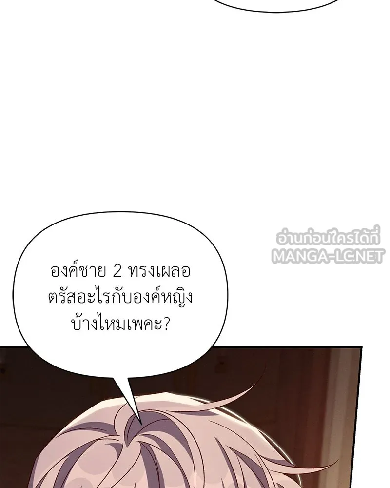 โอ้ ศัตรูที่รัก ตอนที่ 84 รูปที่ 30