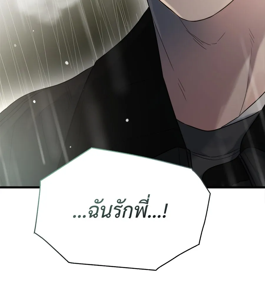 ปรารถนารักอันงดงาม ตอนที่ 31 รูปที่ 32