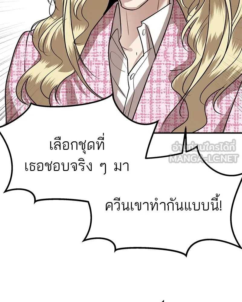 สี่สาวชาวกี ตอนที่ 36 เตรียมงานเทศกาล (2) รูปที่ 84