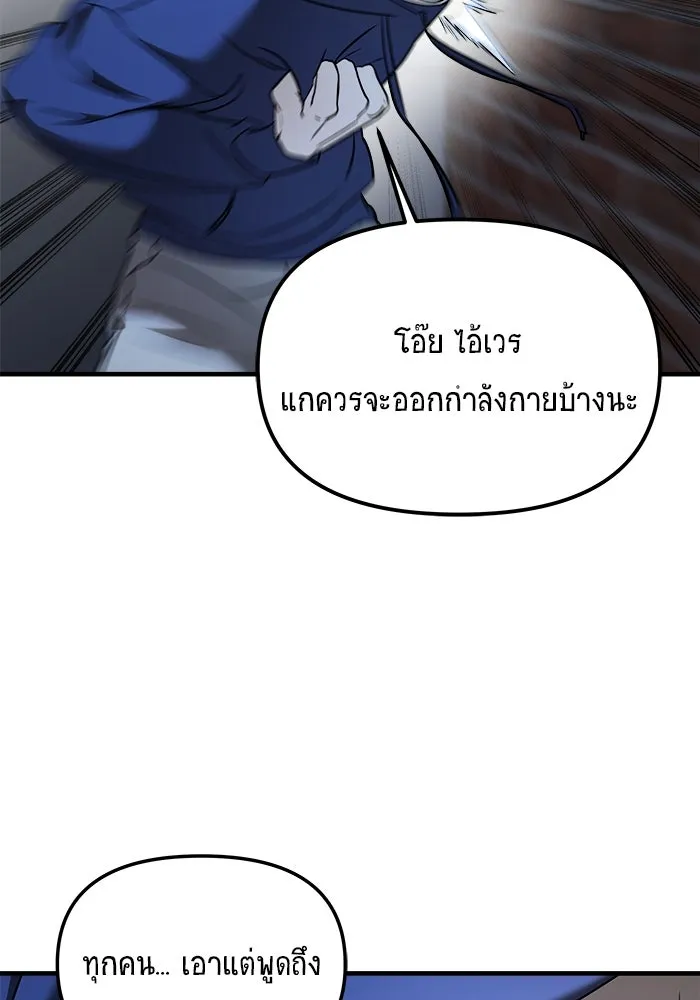 วายร้ายก็อยากมีรัก ตอนที่ 9 รูปที่ 89