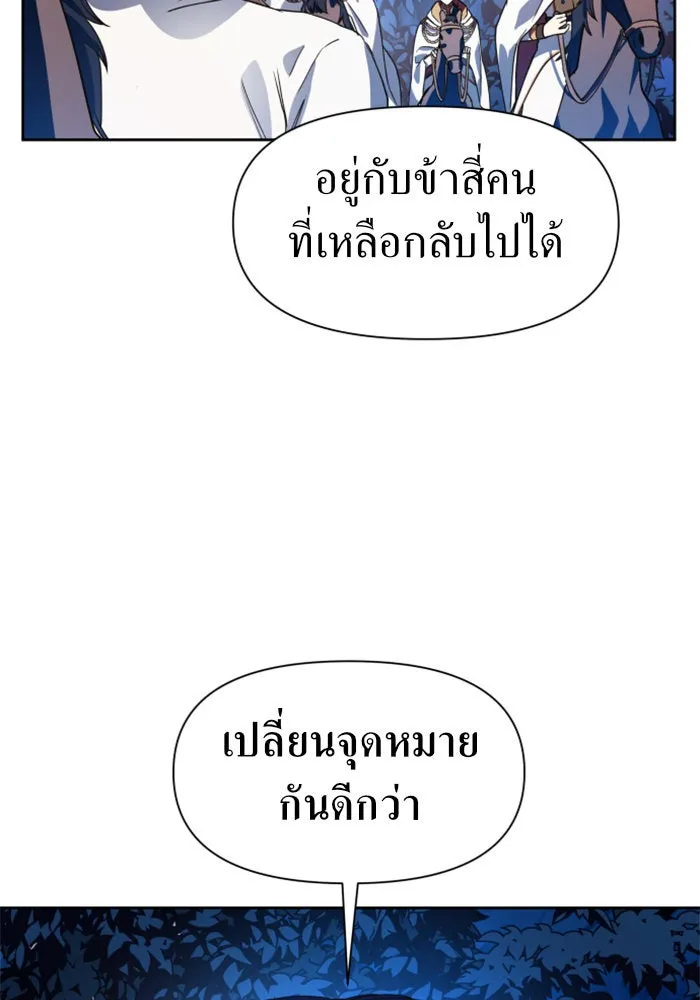 ชิงชีวิตพลิกลิขิตชะตา ตอนที่ 32. อยากพบ รูปที่ 34