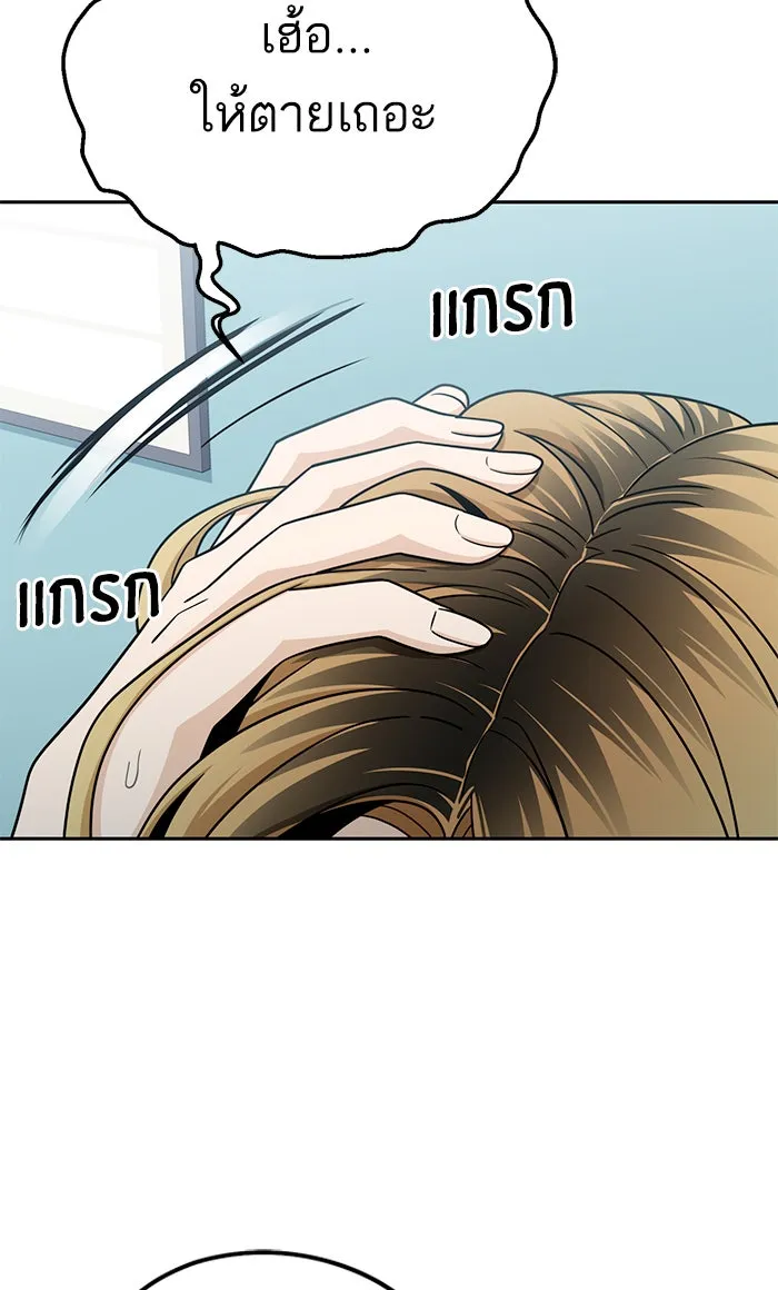 โชคชะตานำพารัก ตอนที่ 78 จำได้ใช่ไหม รูปที่ 56