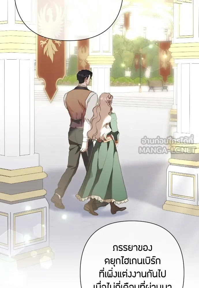 แด่ใจที่ไร้รัก ตอนที่ 36 รูปที่ 93