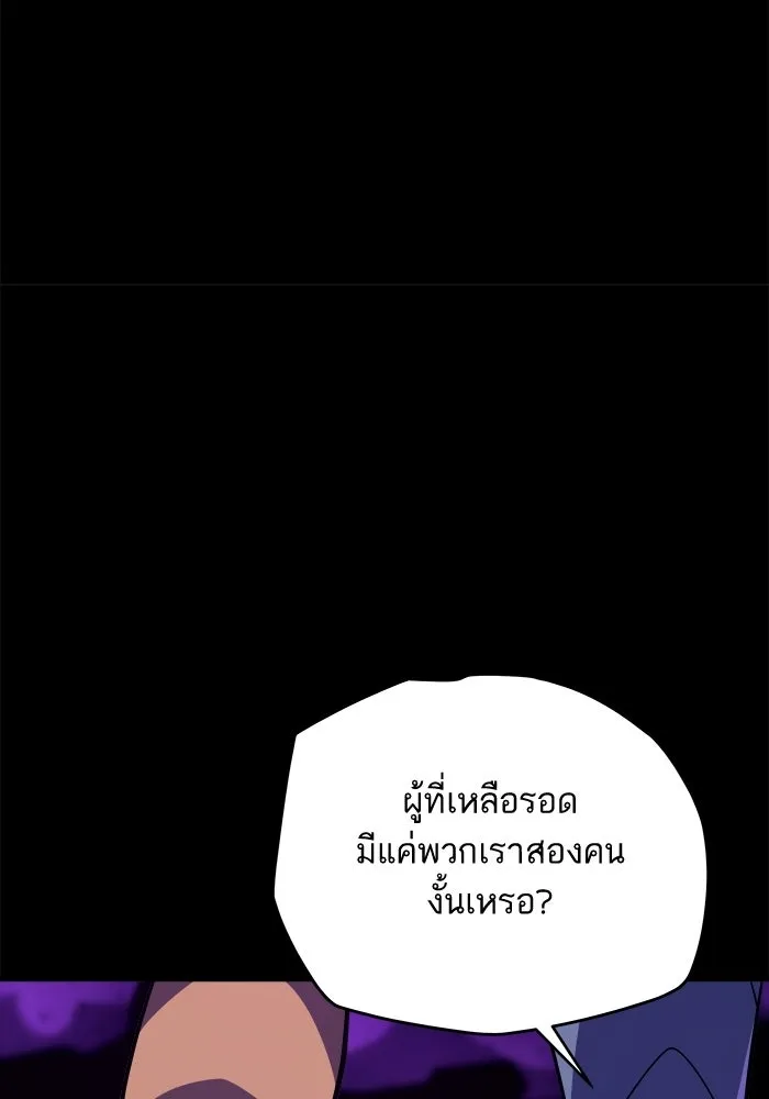 เริ่มเกมพร้อม 13 คุณสมบัติลับ ตอนที่ 19 รูปที่ 77