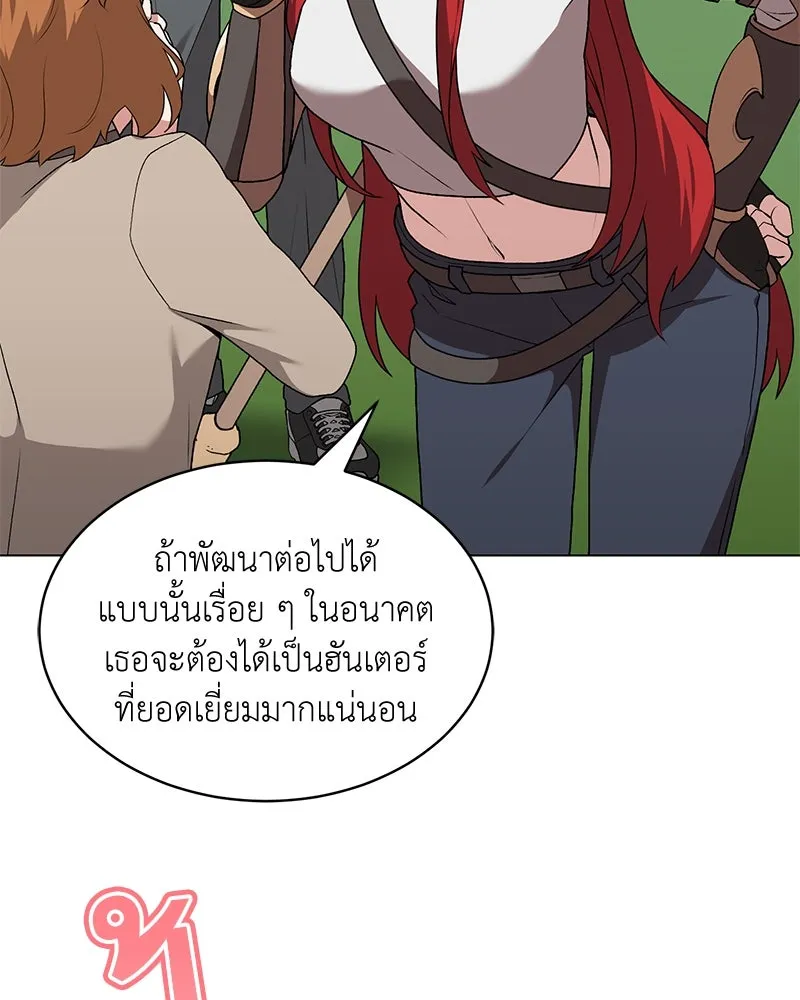 คนสวนโลกฮันเตอร์ ตอนที่ 64 รูปที่ 64