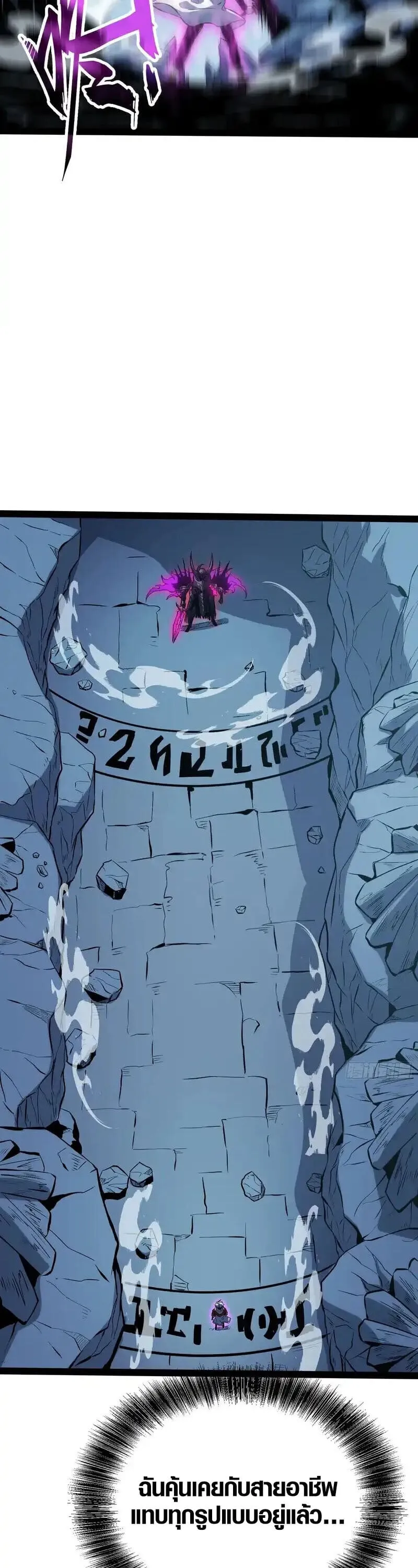 Full-Time Awakening ต_นพล_งไร_ข_ดจำก_ด ตอนที่ ตอนที่ 85 รูปที่ 7