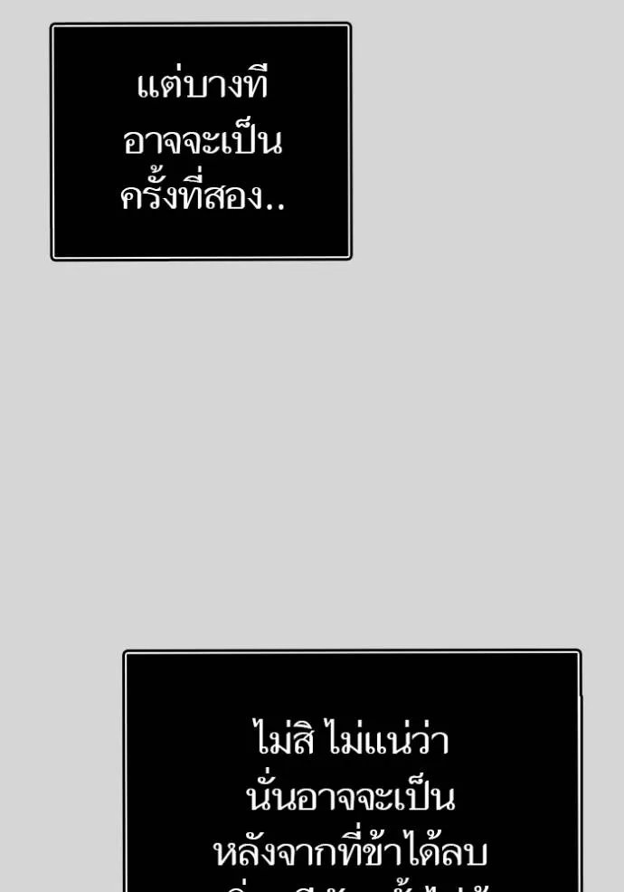 ทาวเวอร์ออฟก๊อด หอคอ ตอนที่ 640 รูปที่ 197