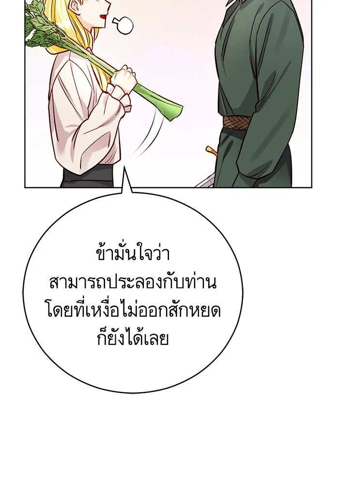 บุตรีดยุกขอไม่แต่งงานbrกับหนุ่มในฝัน ตอนที่ 64 รูปที่ 34