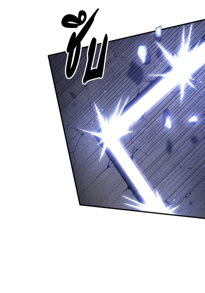 อดีตบอสหอคอย ตอนที่ 1 รูปที่ 328