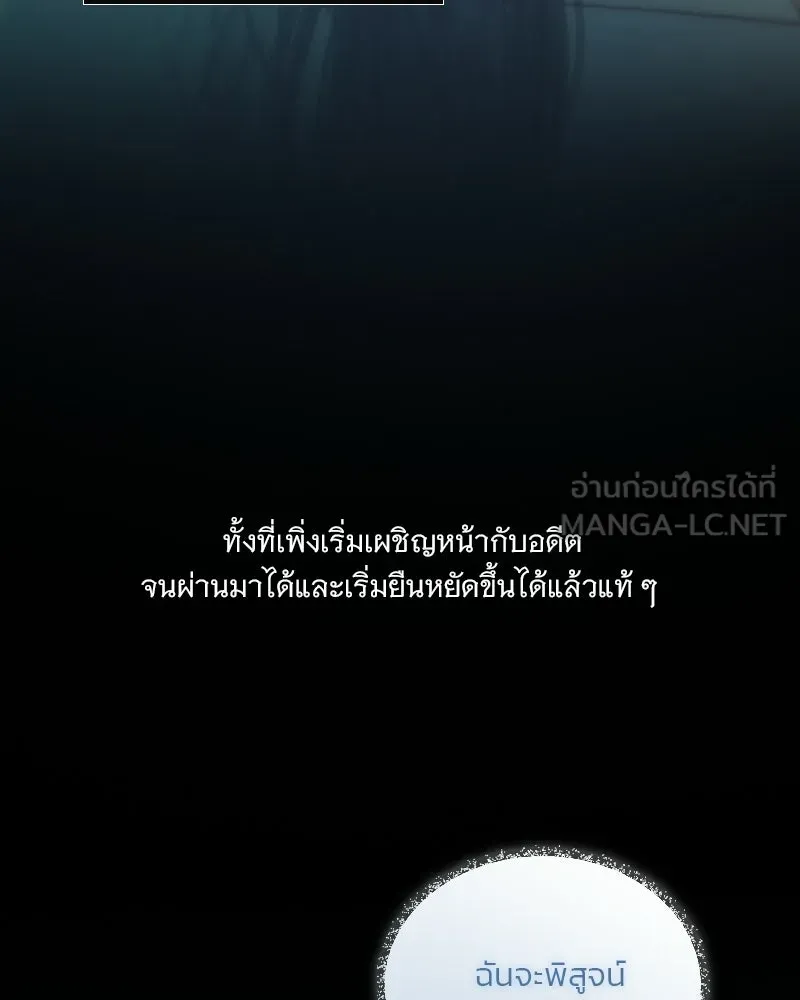 เซเรน่า ตอนที่ 132 รูปที่ 30