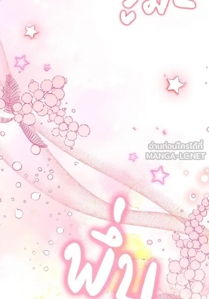 เจ้าสาวอัคนีดำ ตอนที่ 104 รูปที่ 70