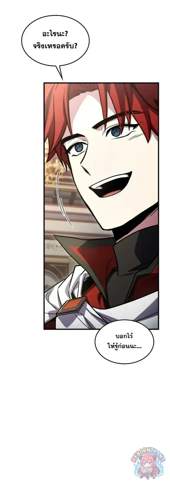 Return of The Unrivaled Spear Knight ตอนที่ ตอนที่ 186 รูปที่ 12