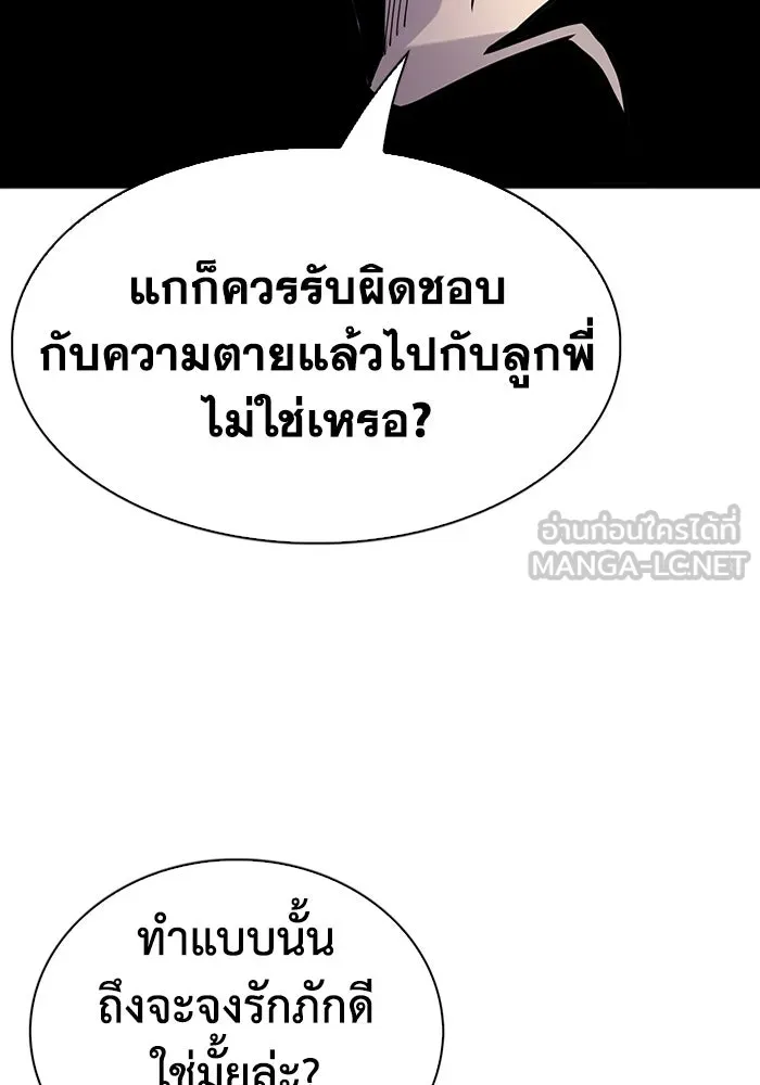 มีนา เกิดมาล่า ตอนที่ 14 รูปที่ 114