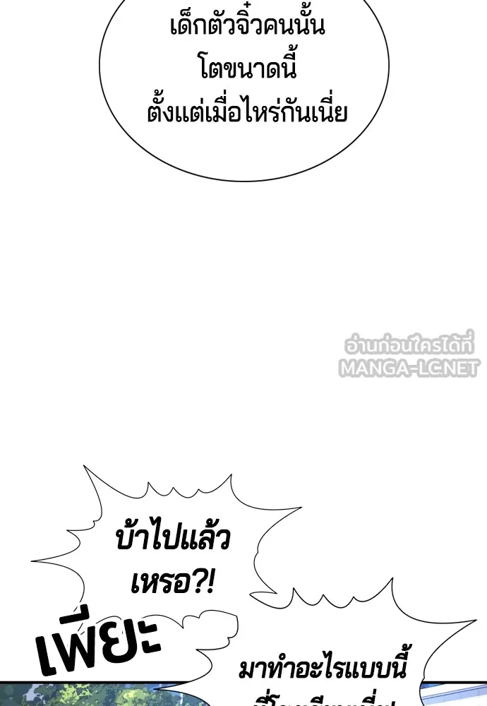 คูเซรา ตอนที่ 2 รูปที่ 144