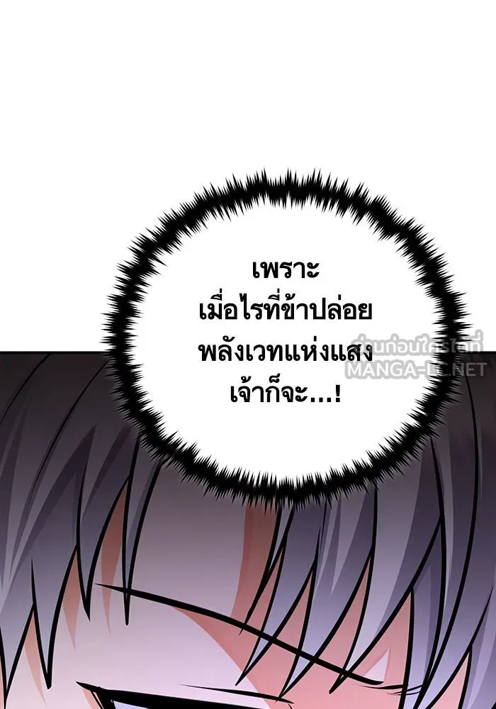 บุตรีดยุกขอไม่แต่งงานbrกับหนุ่มในฝัน ตอนที่ 98 รูปที่ 51