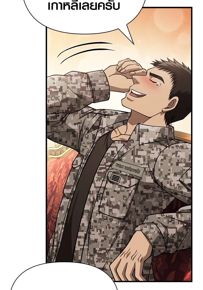 เอาชีวิตรอดในเกมฉบับคนเถื่อน ตอนที่ 105 ต้องชิงข่มขวัญ รูปที่ 53