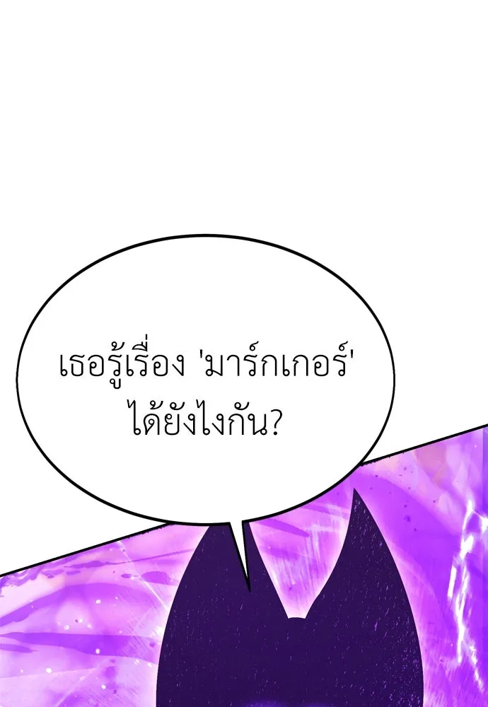 ไอ้เพลเยอร์นั่น ฉันฆ่ามันเอง ตอนที่ 28 รูปที่ 22