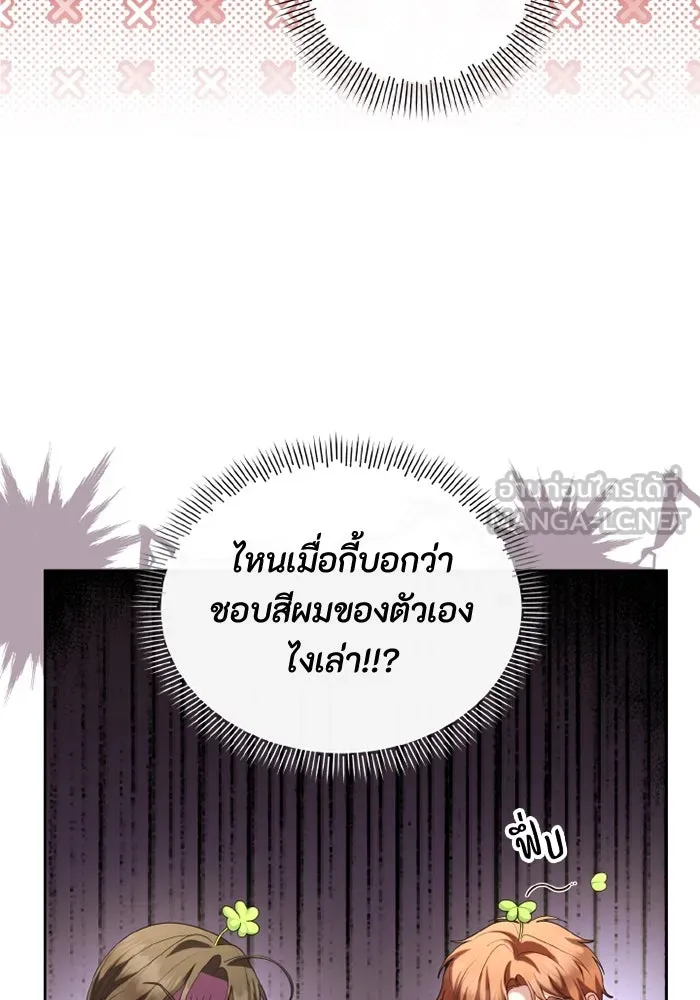 อยู่ดี ๆ ก็มีนางเอกนิยายเป็นเพื่อนบ้าน ตอนที่ 67 รูปที่ 87