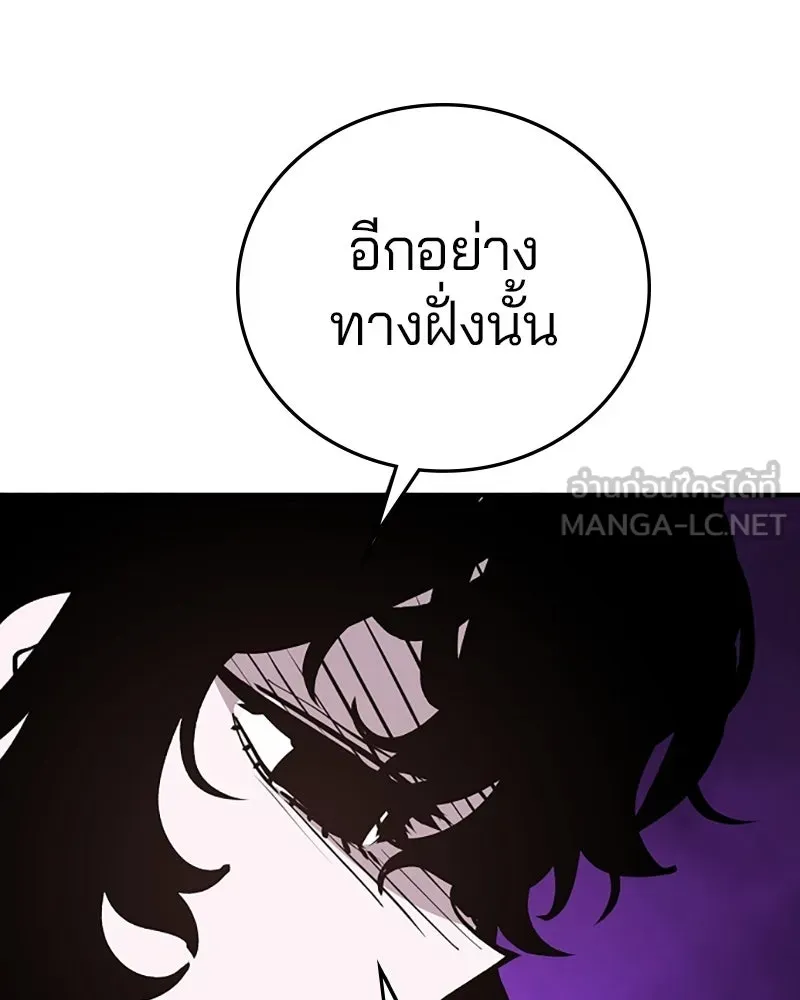 Player ตอนที่ 131 รูปที่ 21